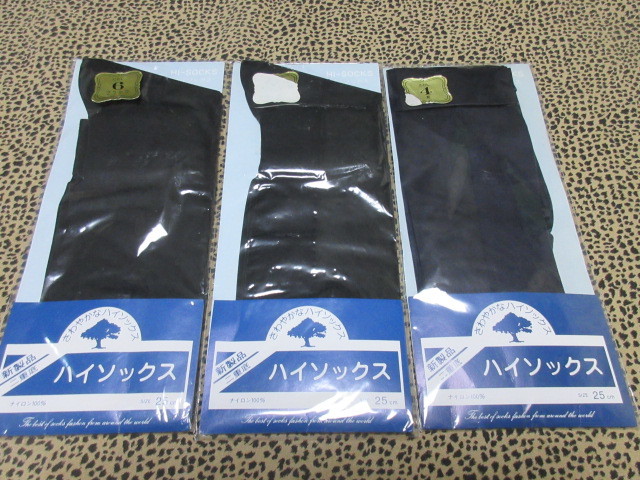 超激得，低価 ３足 レトロ ハイソックス ナイロン１００％ ２５ｃｍ 二重底 国産 黒２足＋紺１足(セット、まとめ売り)｜売買されたオークション情報、yahooの商品情報をアーカイブ公開 - オークファン セット、まとめ売り