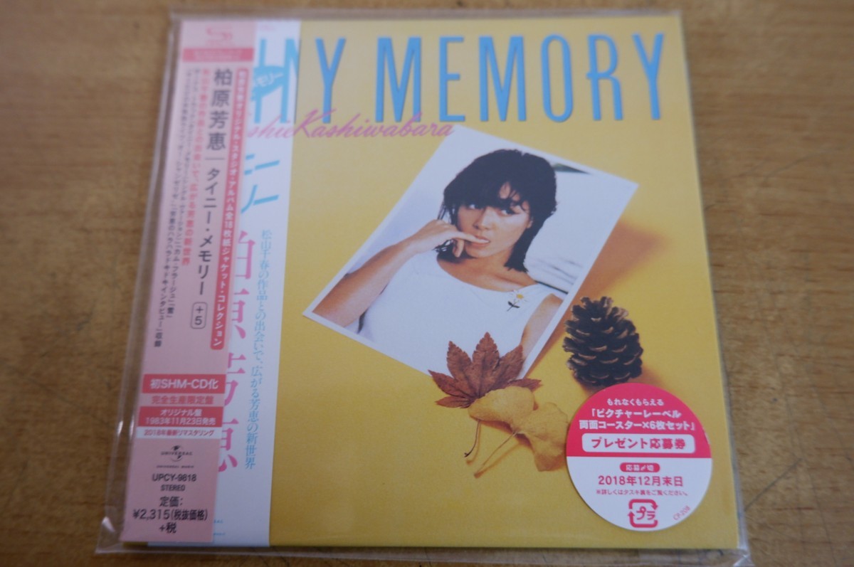100%新品，人気 CDi-5081＜ / 紙ジャケ / 帯付 / SHM-CD＞柏原芳恵 / タイニー メモリー(その他)｜売買されたオークション情報、yahooの商品情報をアーカイブ公開 - オークファン か行