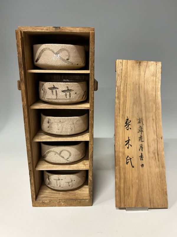 2026年最新Yahoo!オークション -志野 向付の中古品・新品・未 Search