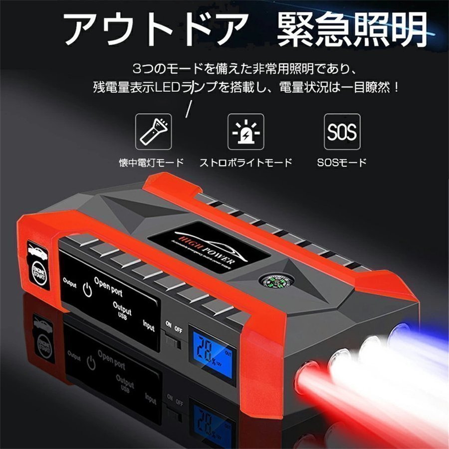 12V 28000mAh 大容量☆ジャンプスターター モバイルバッテリー 充電器
