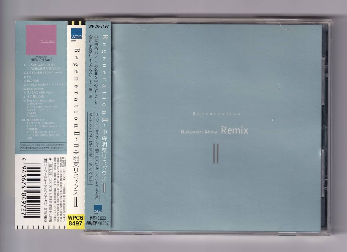 中森明菜 - : 0 メルカリ 中森明菜リミックスの人気アイテム 2026年最新regeneration re-mix ミュージック Regeneration 2LP | Regeneration-中森明菜リミックス: Akina -』と [■2LP■祝アナログ化！レア化直行！高音質2枚組カラー盤！]