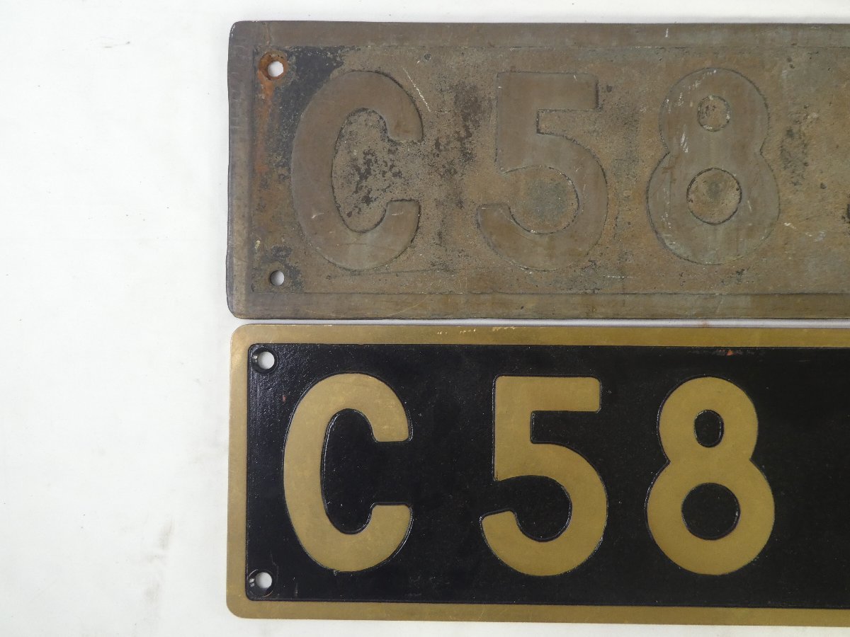4-08□鉄道グッズ ナンバープレート C58 349 / C58 239 車番 金属製