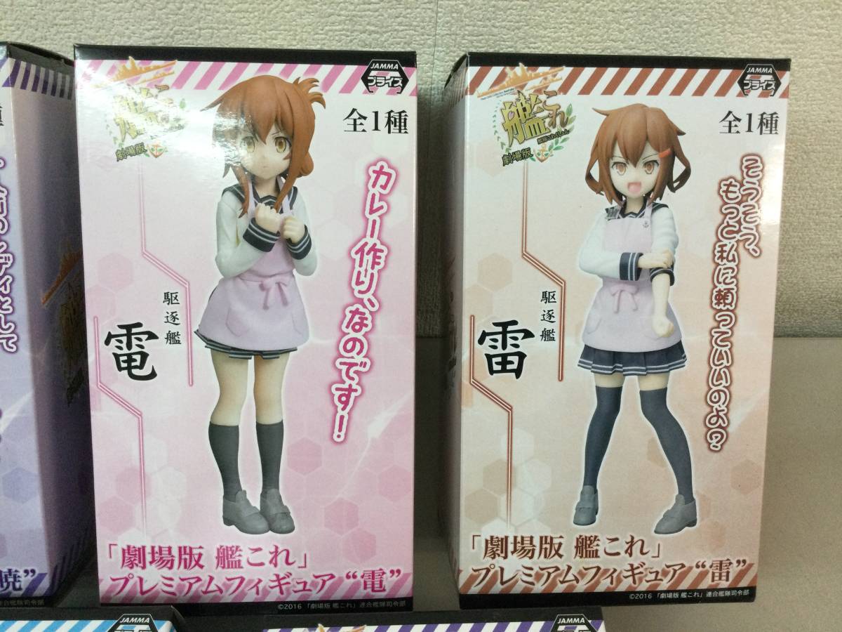 ☆ 劇場版 艦隊これくしょん 艦これ プレミアムフィギュア 4種 5体 