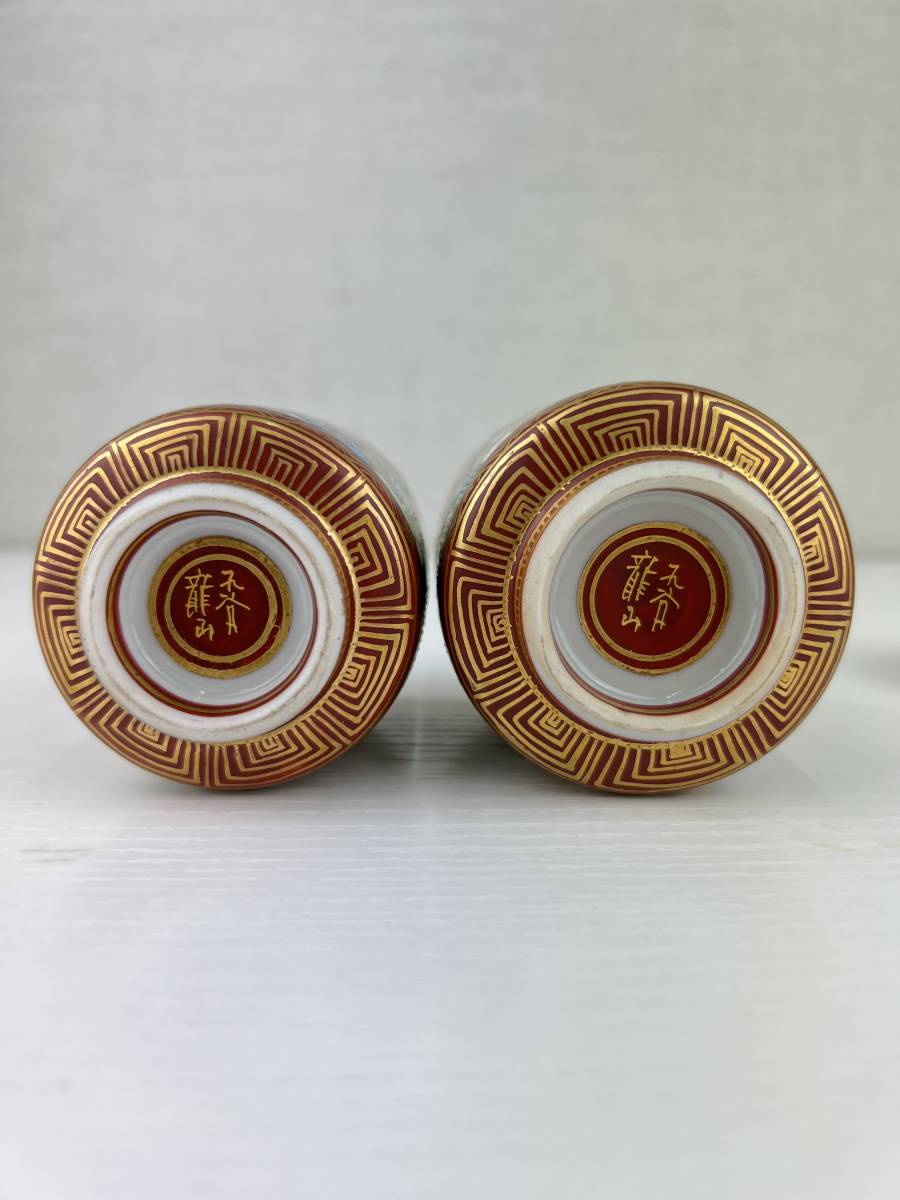 九谷焼 百人一首 龍山 金彩 豪華湯呑み 蓋付湯呑 毛筆細字 岳陽 公式通販 庄三 貴重 コップ 茶碗 湯呑み 稀少品 -「百人一首」(湯呑み、カップ)
