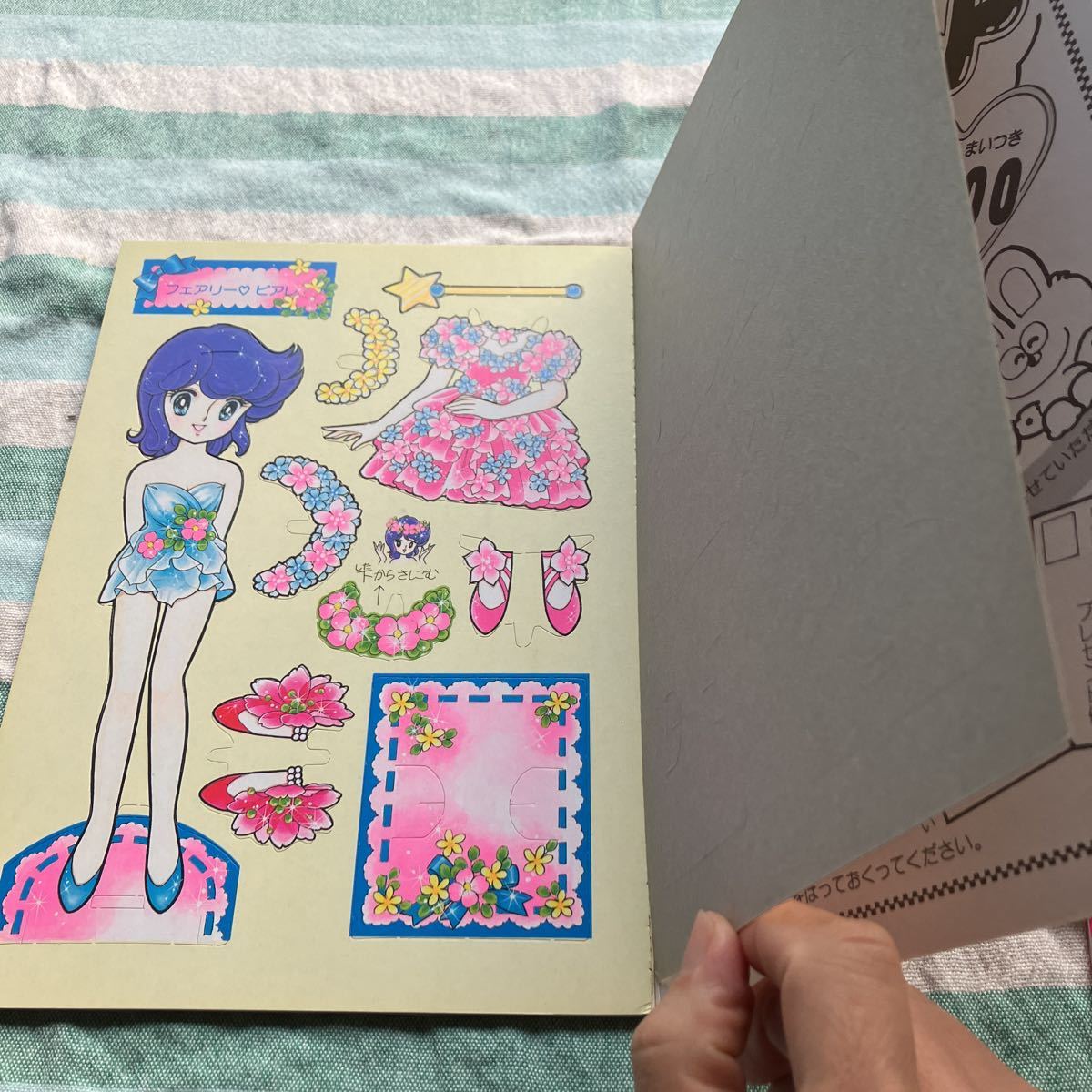 ショウワ 高瀬未生 きせかえ 昭和レトロ 昭和レトロ ☆ ジョアンナ