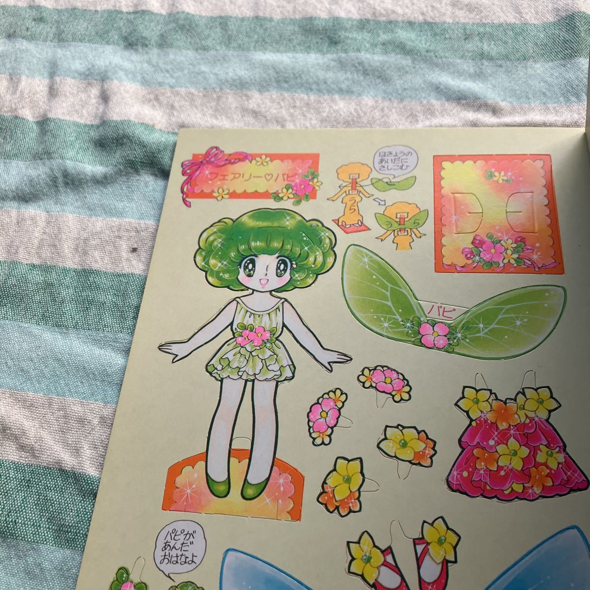ショウワ 高瀬未生 きせかえ 昭和レトロ (雑貨)｜売買された