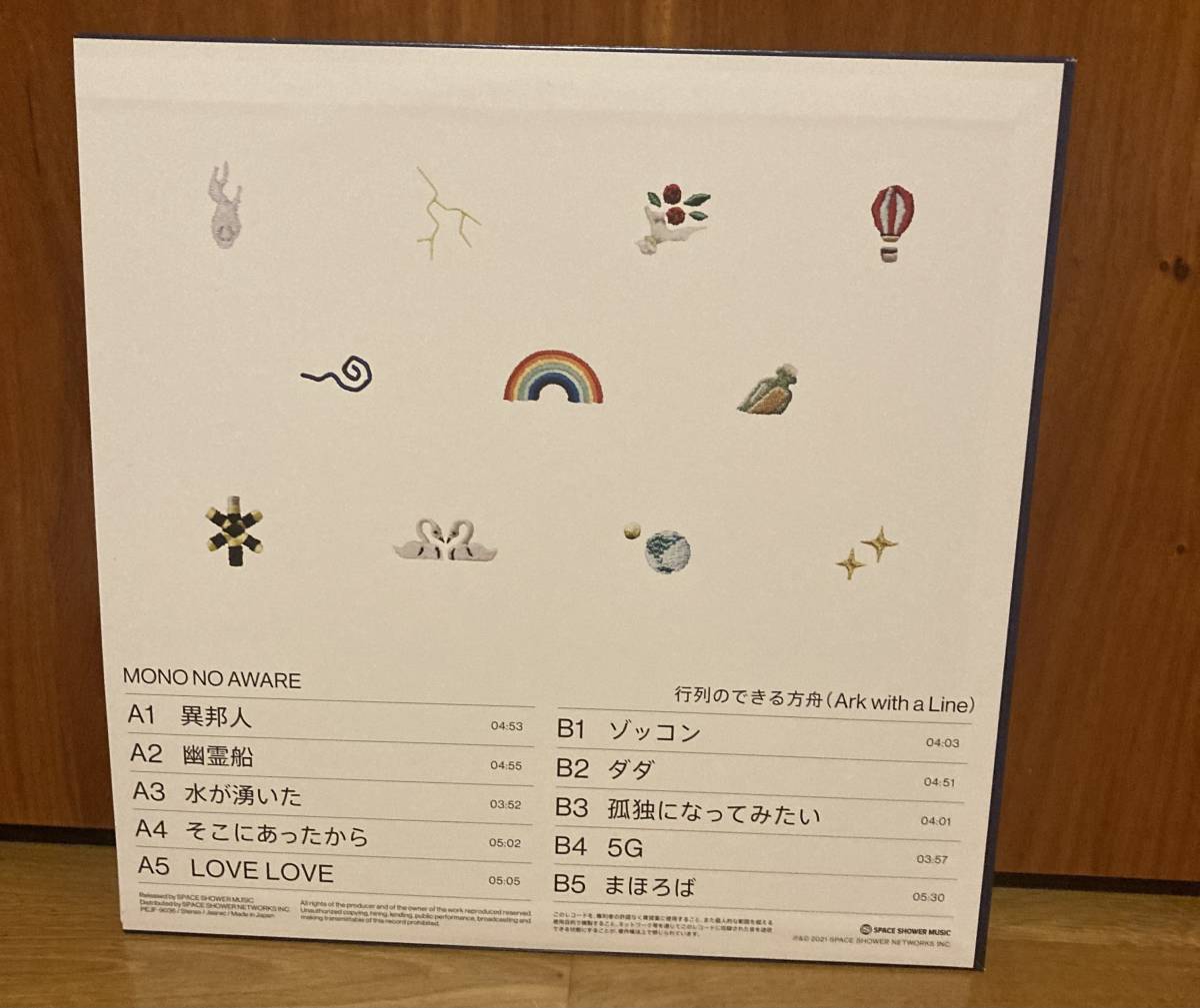 MONO NO AWARE 行列のできる方舟 ark with a line アナログ レコード