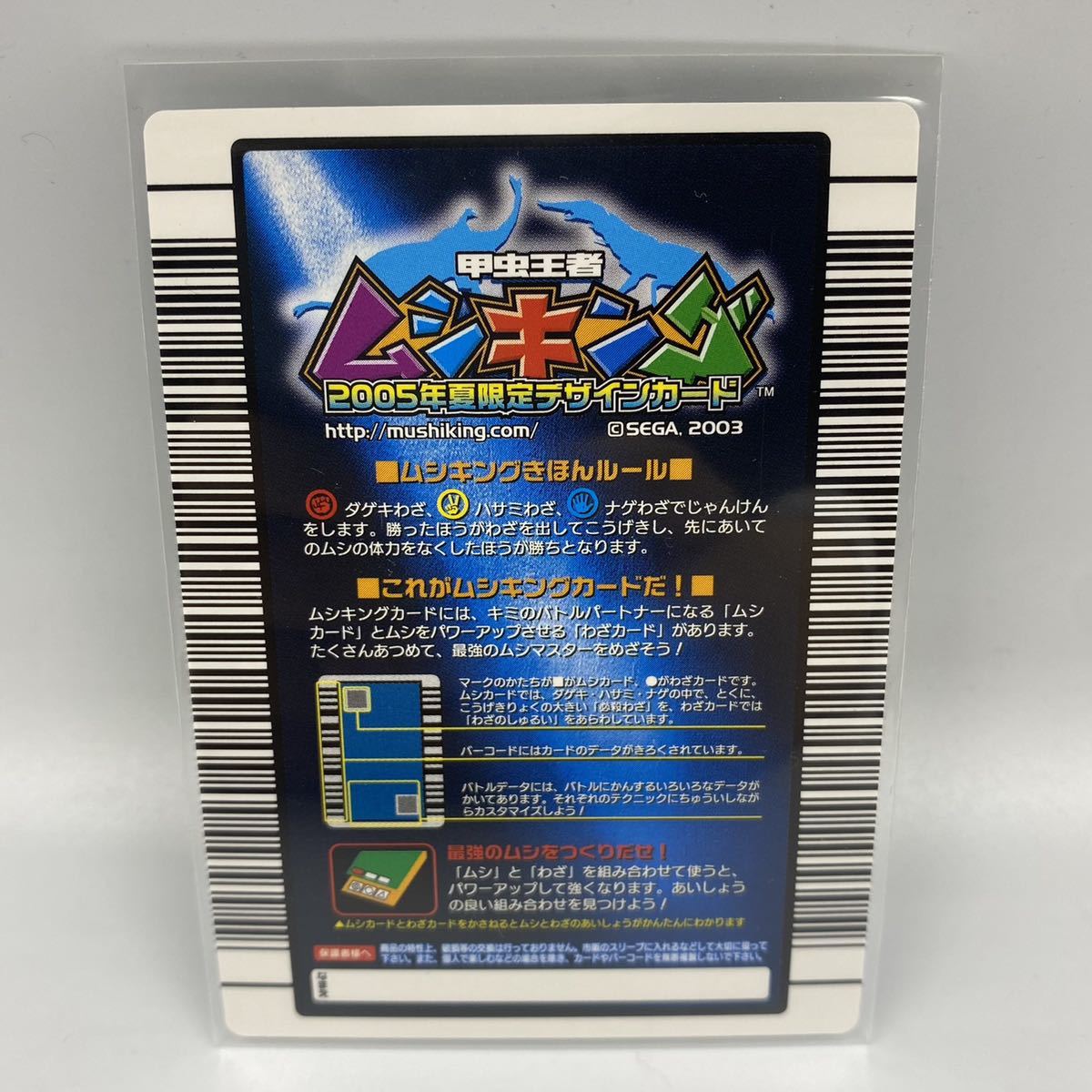 1円 甲虫王者 ムシキング カード トレカ ヘラクレスリッキーブルー 金  