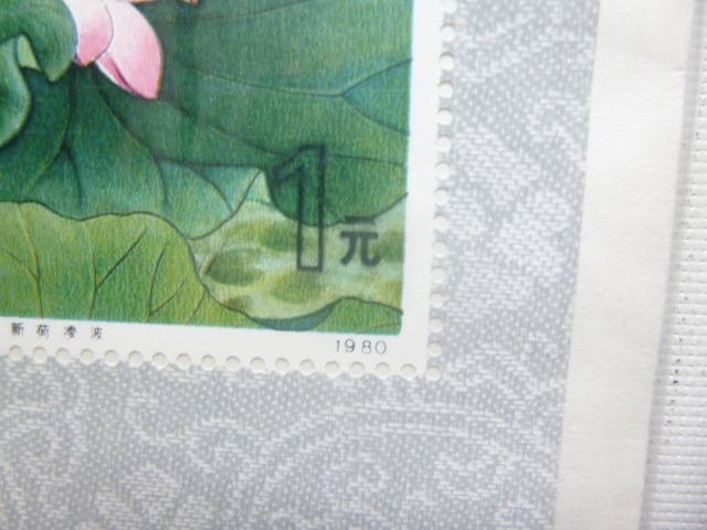 中国切手 蓮の花 T54 1980 Yahoo!オークション - 中国切手 T.54
