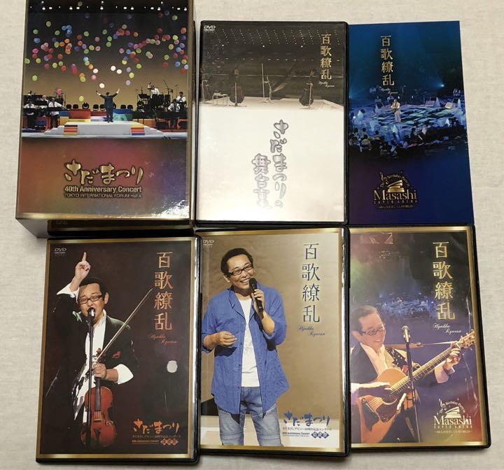 DVD さだまさし 百花繚乱 デビュー40周年記念コンサート パーフェクト