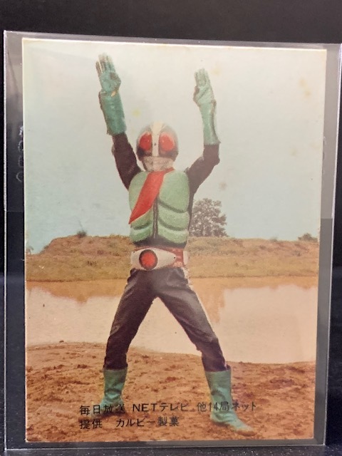 旧カルビー 仮面ライダーカード レア No.4 旧 Yahoo!オークション ☆旧