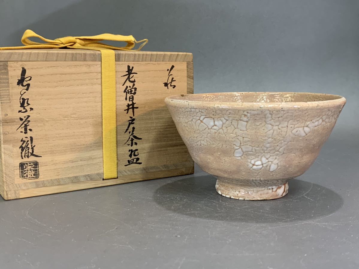 萩焼 井戸 守繁栄徹作 - 抹茶茶碗 抹茶碗 Yahoo!オークション 公式通販