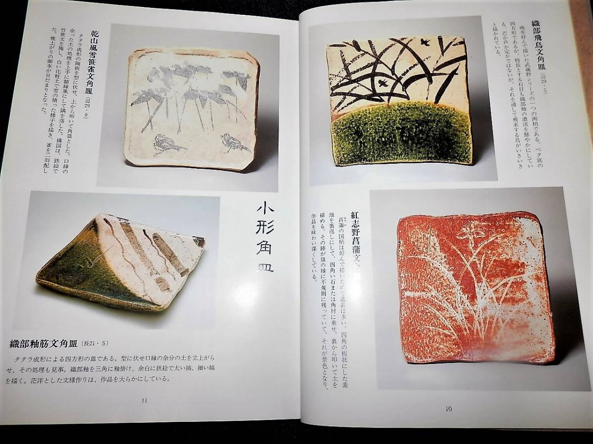 書籍/図鑑-北大路魯山人の食器/徳利.ぐい呑.長皿.角皿.異形皿.湯呑.向 