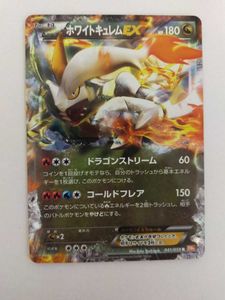 ホワイトキュレムexのヤフオク の相場 価格を見る ヤフオク のホワイトキュレムexのオークション売買情報は5件が掲載されています