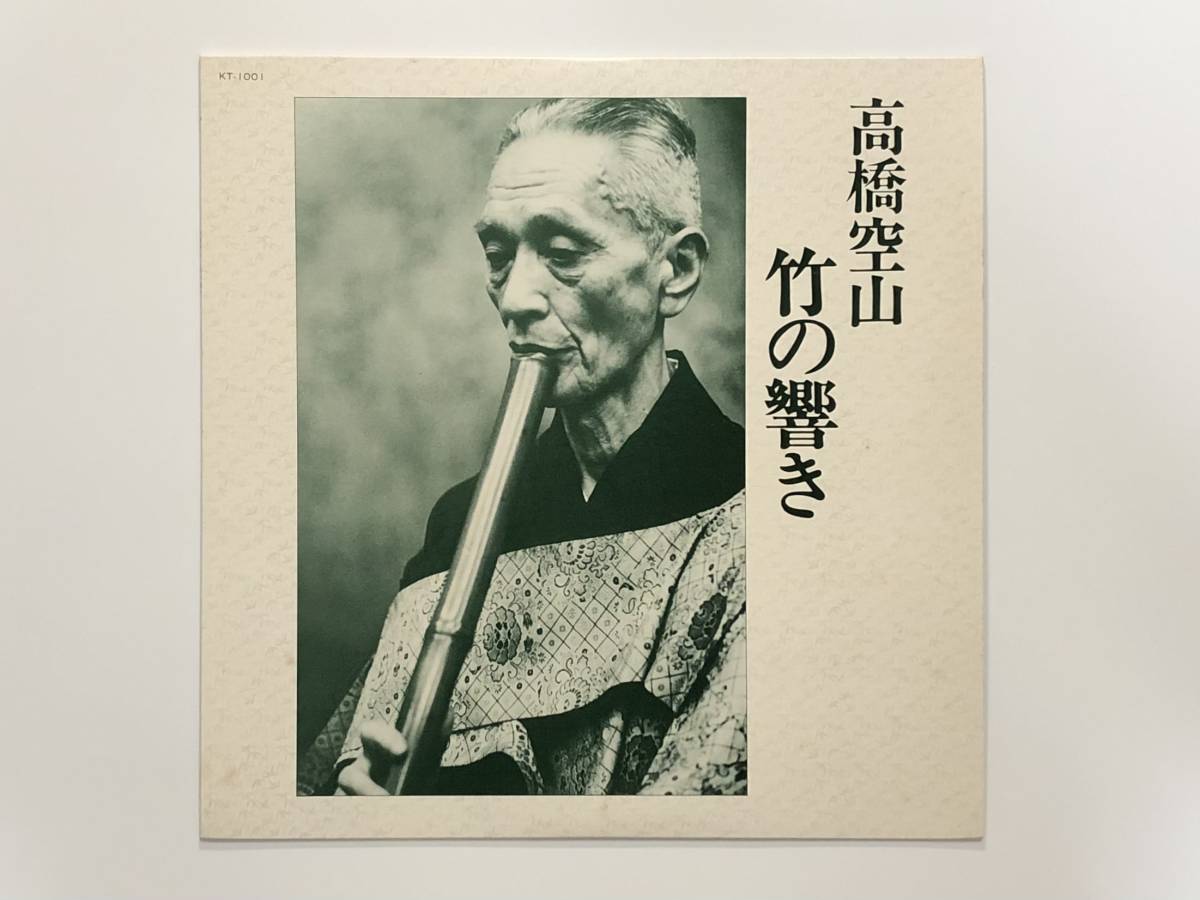 【 明治時代の木彫扇看板 】　空山　竹亭影　東久世通禧 The of 高橋空山 Kuzan 竹の響き Sound & YouTube Bamboo