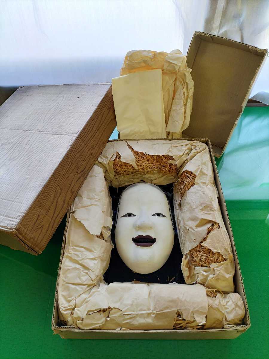 能面 陶器製 壁掛け 女面 若女 美人 小面 面 日本文化 昭和レトロ