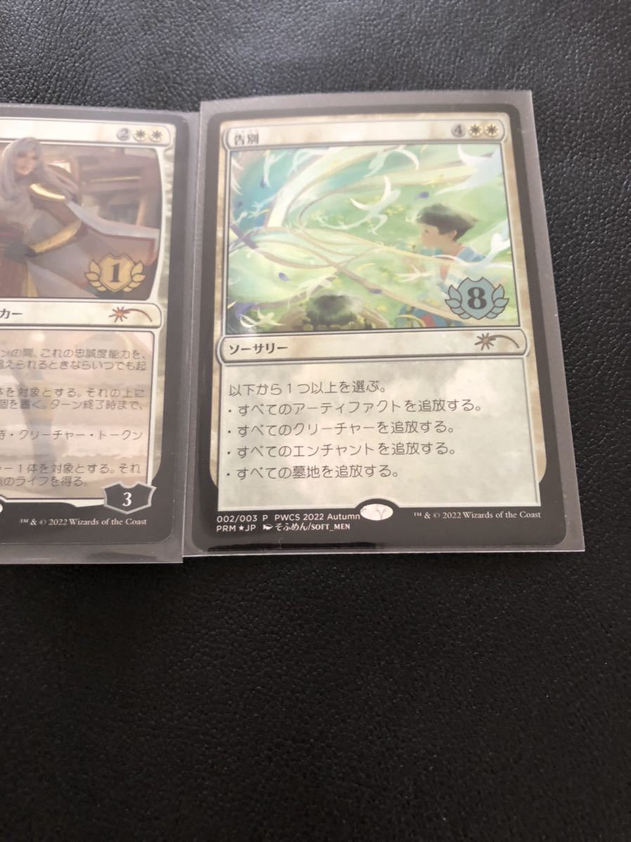 放浪皇 MTG PWCS 2022 Autumn The Wandering Emperor Promo FOIL