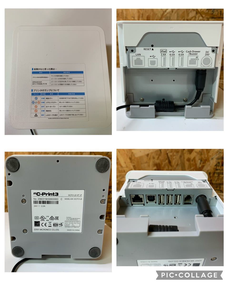 美品　スター精密　レジプリンター　ドロアーセット　MCP31LB 5775) スター精密 mC-Print3 レシートプリンター MCP31LB キャシュ