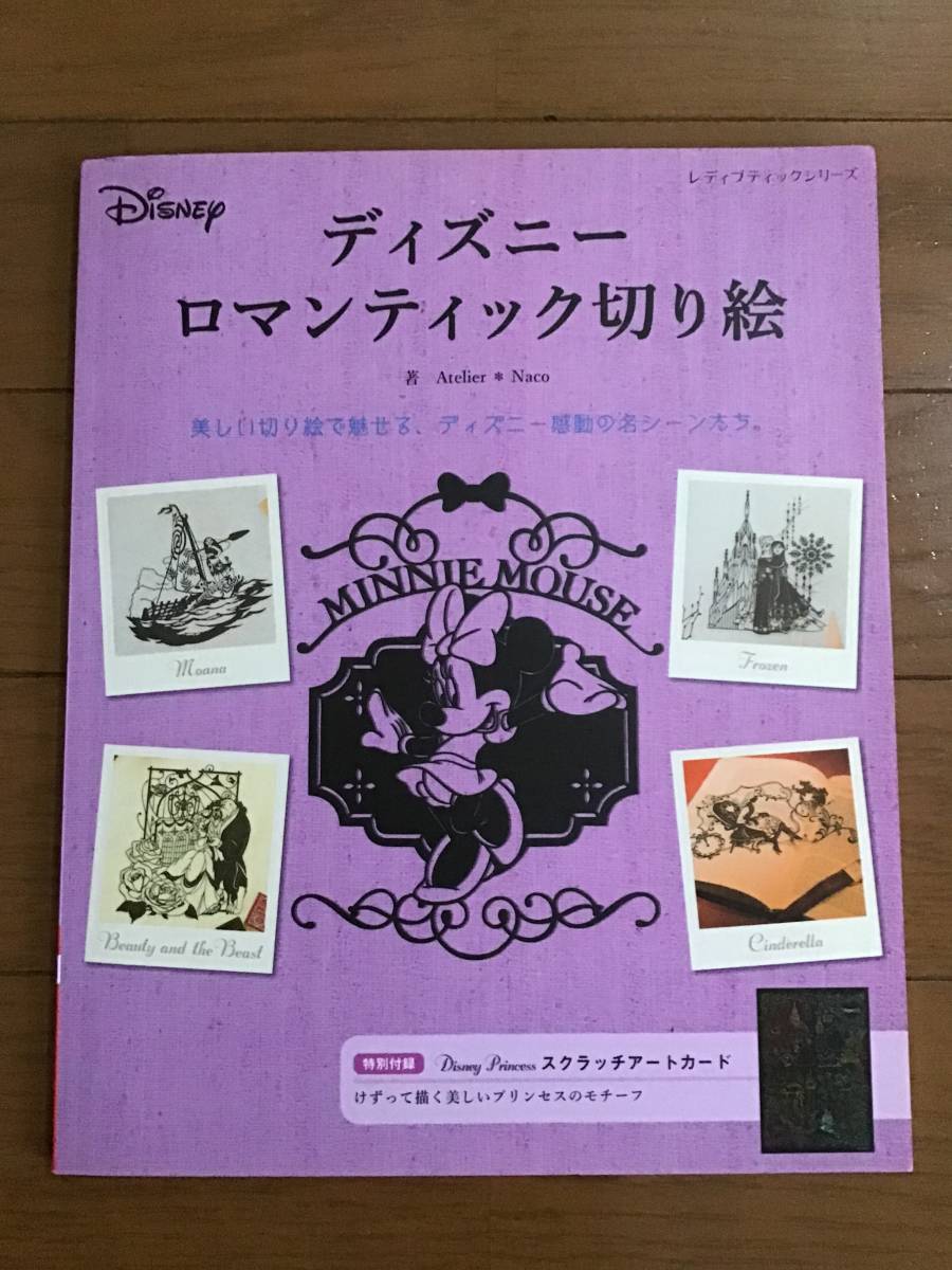 最大69 Offクーポン ピノキオ切り絵 Tech Muhoko Org 最大69 Offクーポン ピノキオ切り絵 Tech Muhoko Org