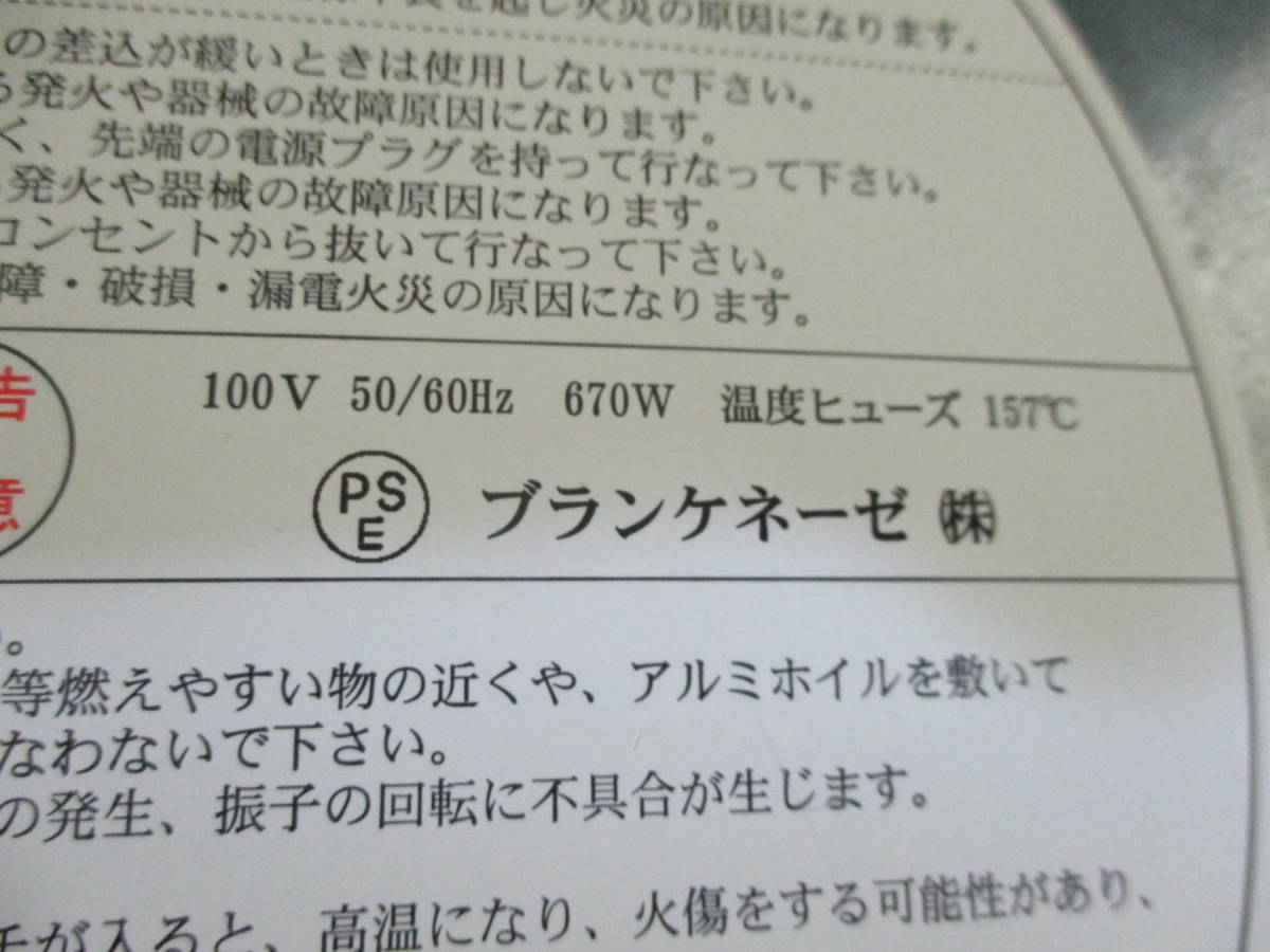 鶯】 踊る！たこ焼き器 ACT08 ブランケネーゼ 電気式 半自動 未使用 