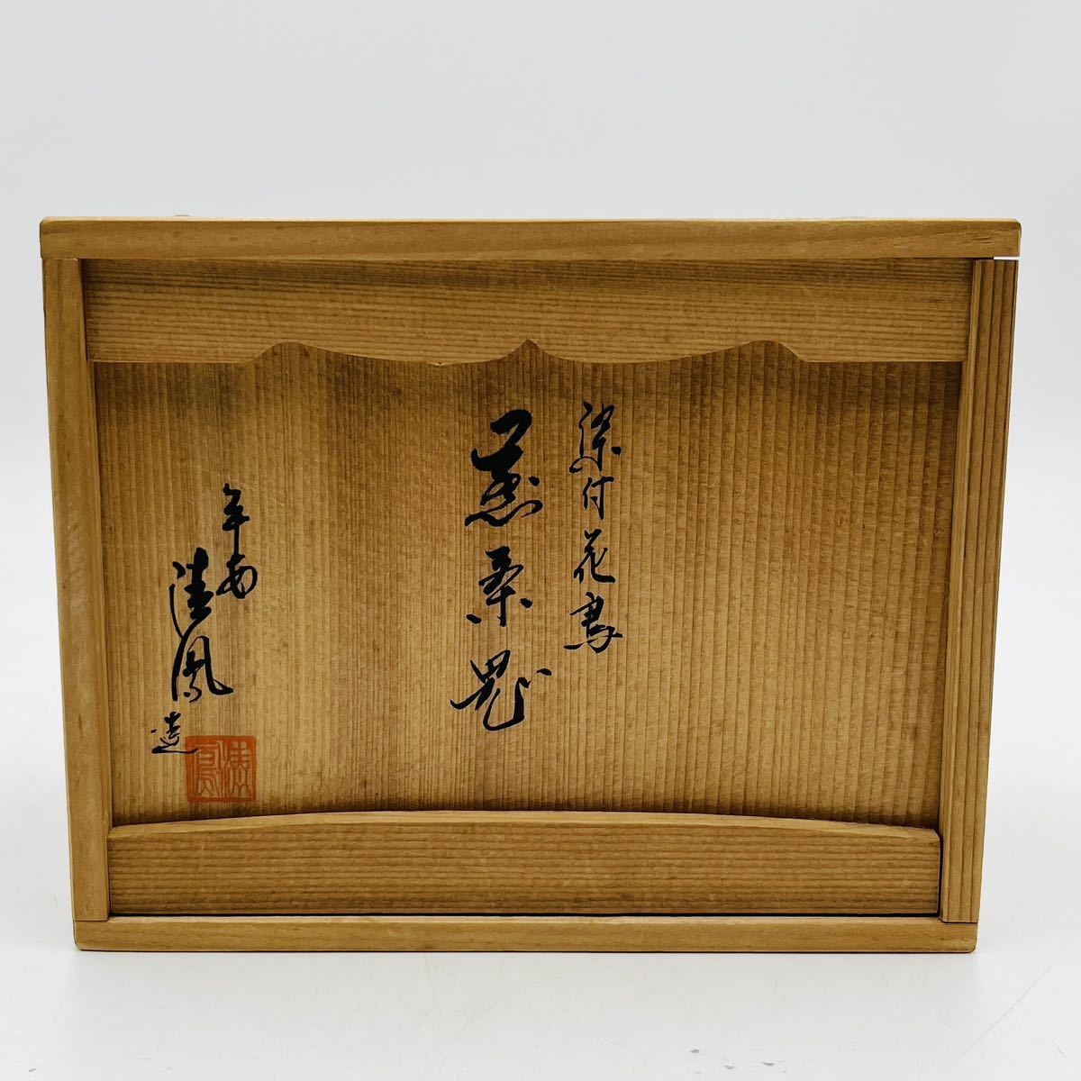 送料無料　大正～昭和前期　京焼 平安清豊造 煎茶器7セット　共箱　煎茶道具 煎茶器コレクター放出④】煎茶道具 京焼 平安清鳳 高野清鳳 染付 煎茶