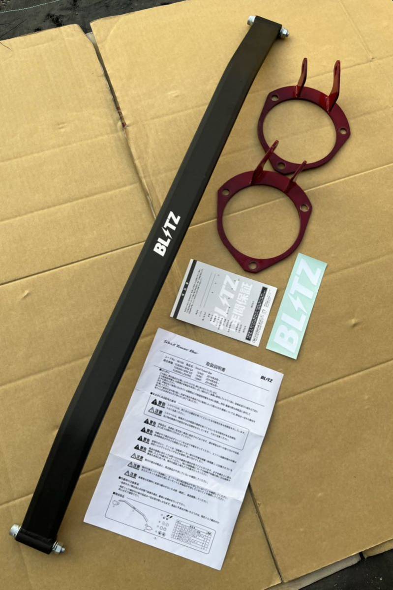 BLITZ ブリッツ ストラットタワーバー フロント用 品番:96106 美品中古 
