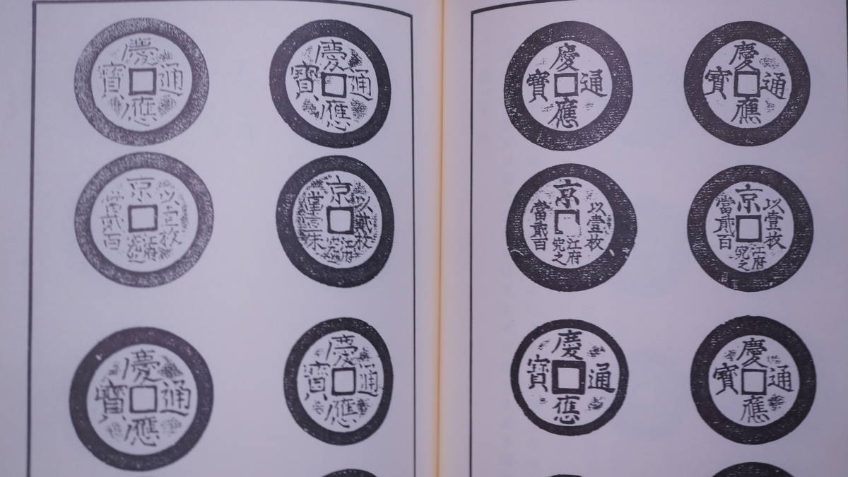 貨幣博物館 日本貨幣図史 ⁄ 古本、中古本、古書籍の通販は 全10冊揃