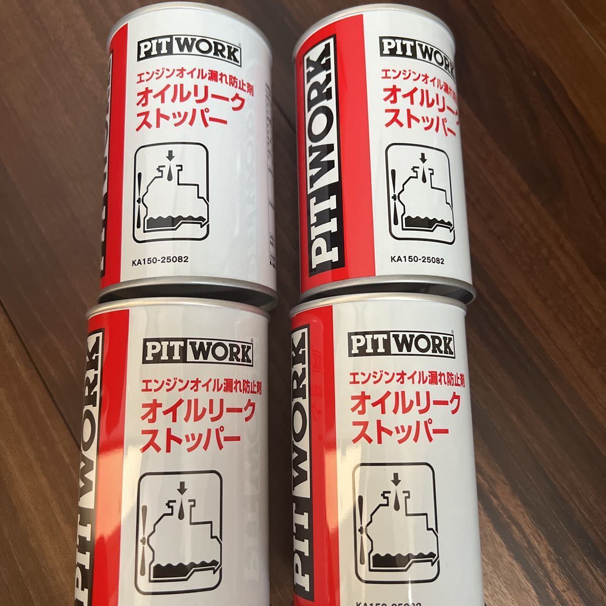 PITWORK ピットワーク エンジンオイル オイルリークストッパー4本
