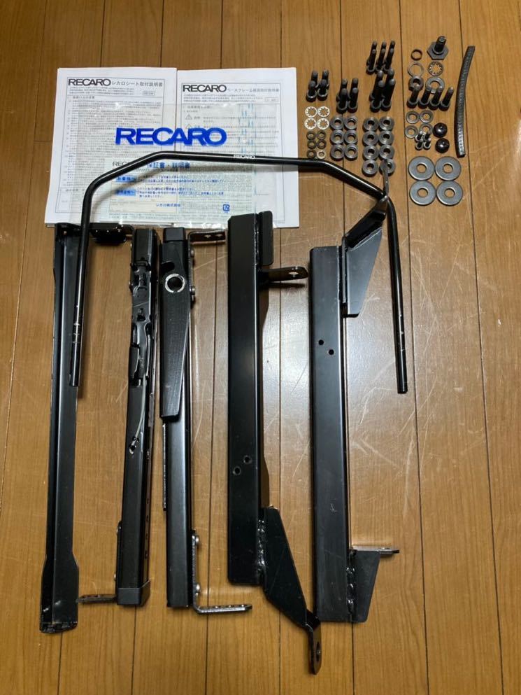 レカロ RECARO 運転席 シートレール CIVIC FD_1