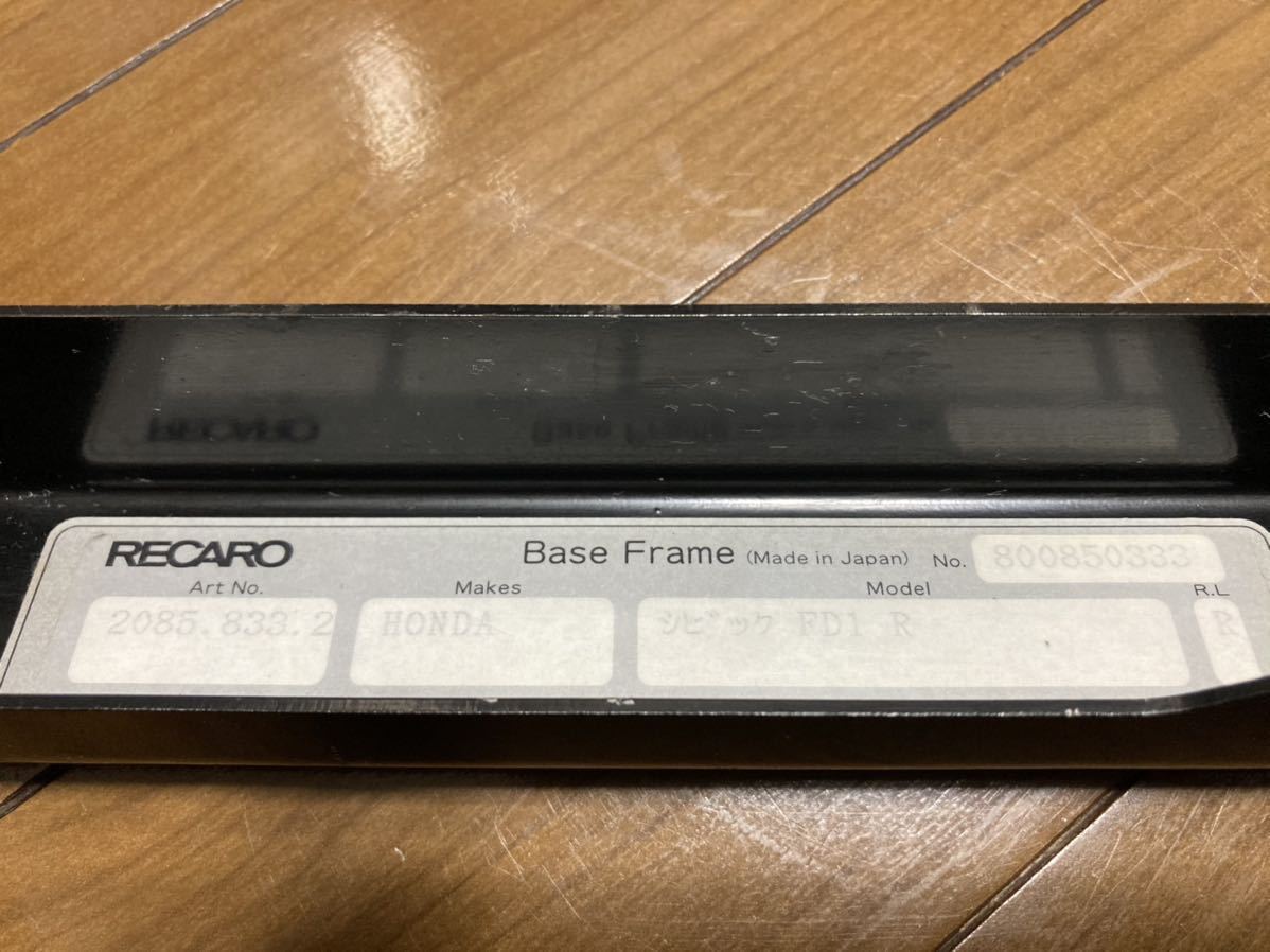 レカロ RECARO 運転席 シートレール CIVIC FD_2