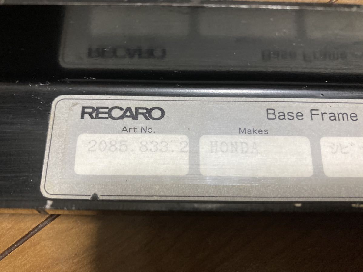 レカロ RECARO 運転席 シートレール CIVIC FD_3