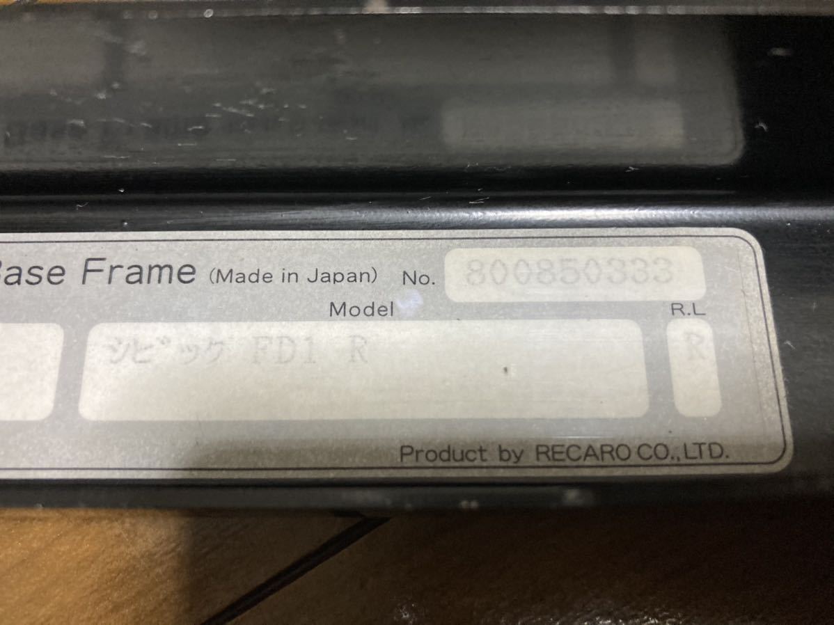 レカロ RECARO 運転席 シートレール CIVIC FD_5