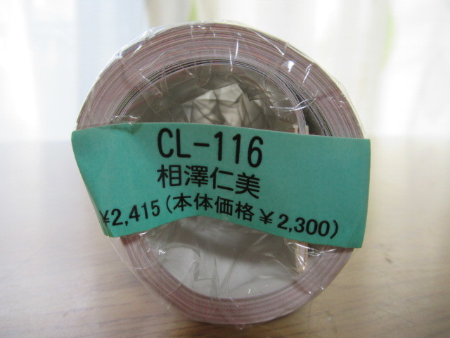 本体ジャンク品です カレンダー 相澤仁美 2010年 新品 相澤仁美::澤☆美-キレイ- 中古DVD