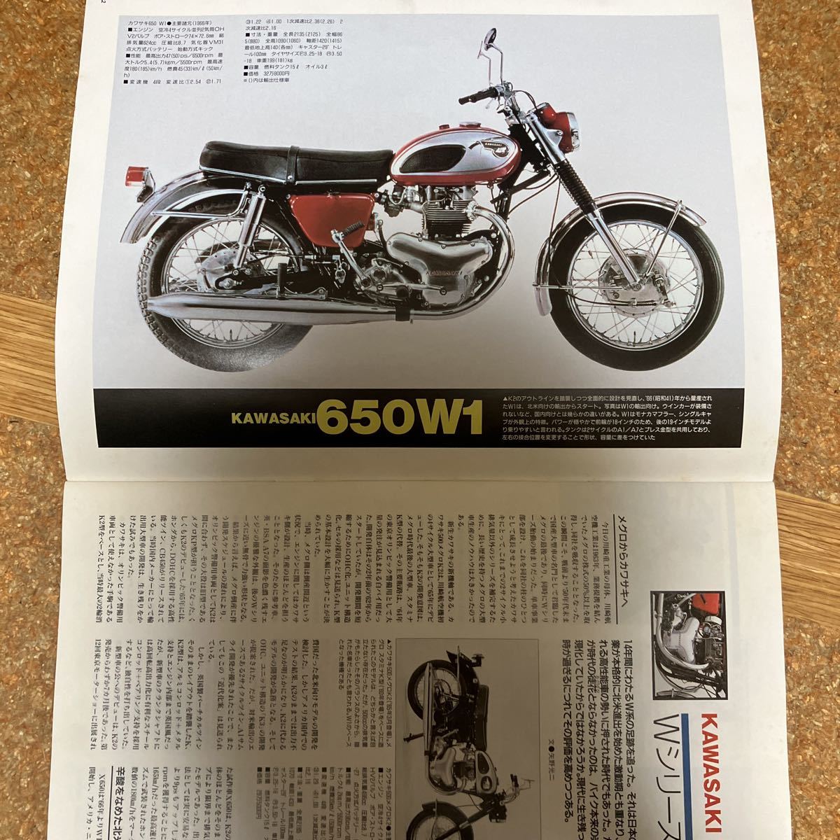 カワサキ W1 W1S W3 送込み 2026年最新Yahoo!オークション 650RS