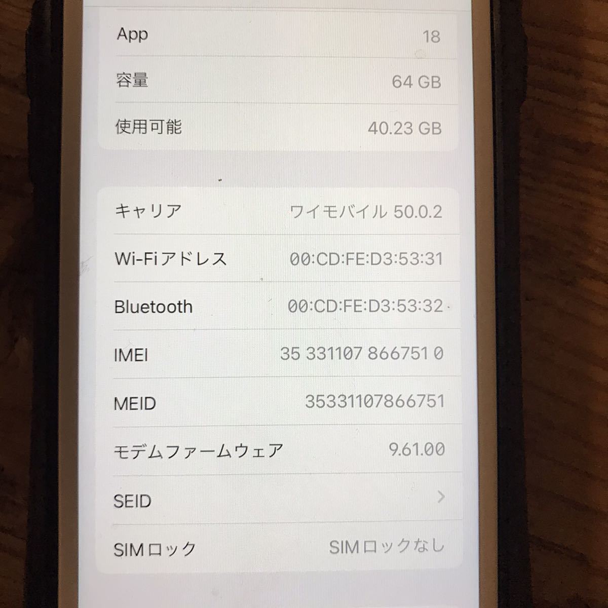 64GB 6s iPhone iPhone6s SIMロック解除済み スペースグレイ 始まった 