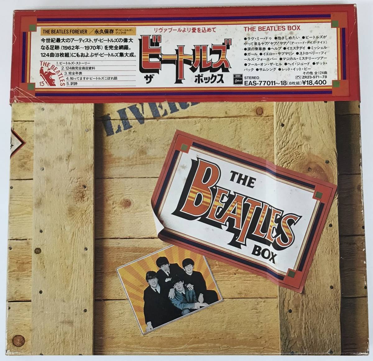  c9420/8LP BOX/掛帯付/ザ ビートルズ ボックス(その他)｜売買されたオークション情報、yahooの商品情報をアーカイブ公開 - オークファン B