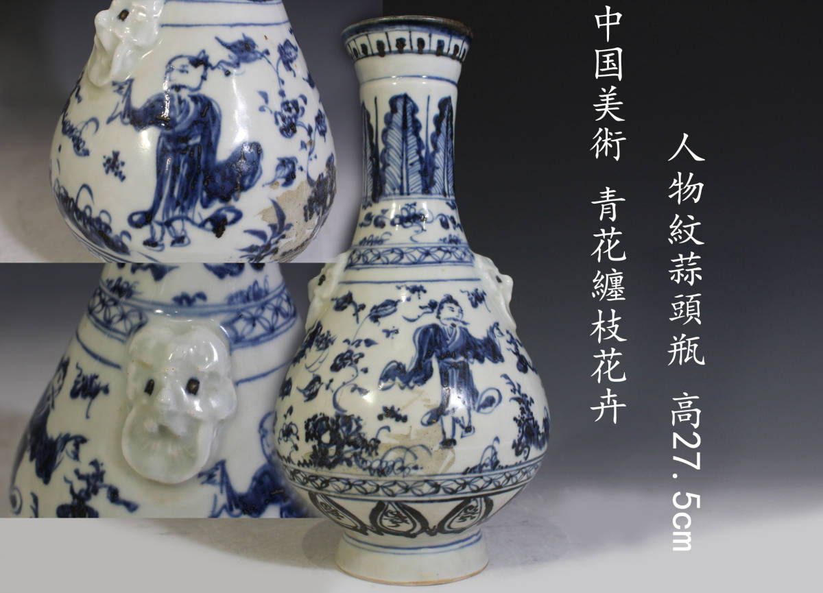 青花人物図梅瓶 青花人物瓶 | 景徳鎮窯 | 収蔵品詳細