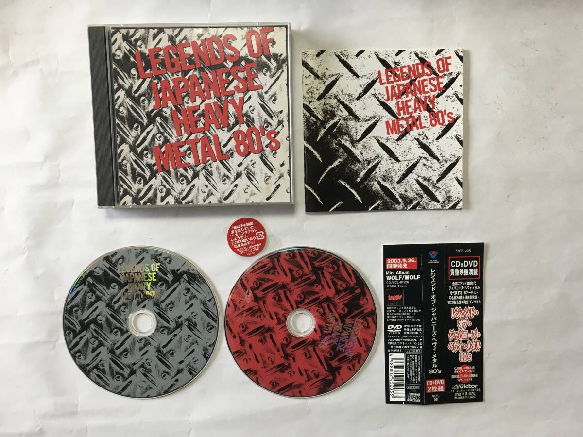  LEGENDS OF JAPANESE HEAVY METAL 80&rsquo;S CD DVD FLATBACKER LOUDNESS REACTION ACTION WOLF X-RAY ANTHEM DOOM(オムニバス)｜売買されたオークション情報、yahooの商品情報をアーカイブ公開 - オークファン オムニバス