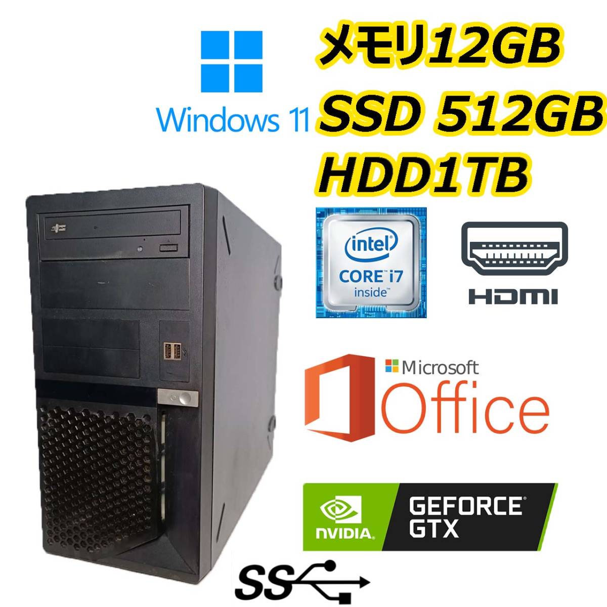 ★超高速★ i7(3.9Gx8)/新品SSD512GB+大容量HDD1TB/大容量12GBメモリ/NVIDIAグラボ/HDMI/Windows 11/MS Office 2021★ _1