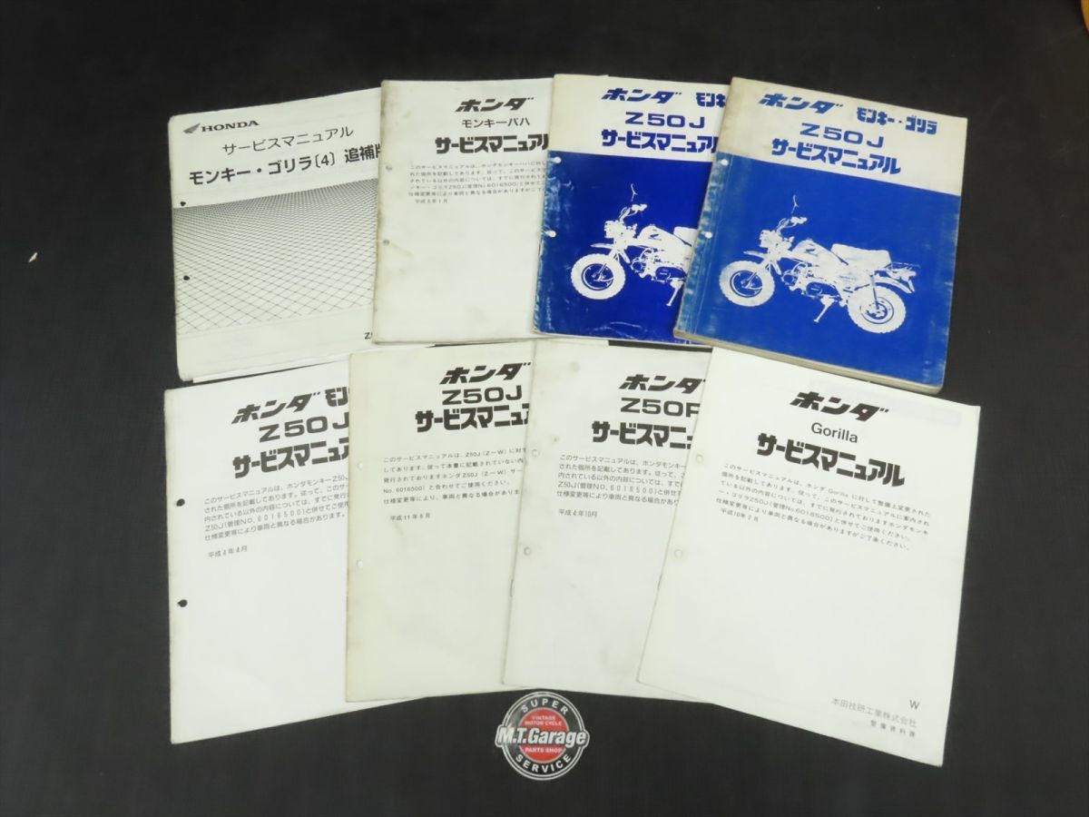 【高品質，大得価】 HONDA/ホンダ サービスマニュアル Z50J モンキー/ゴリラ/バハ 一部難あり 030 HDJ-D-578(その他)｜売買されたオークション情報、yahooの商品情報をアーカイブ公開 - オークファン その他