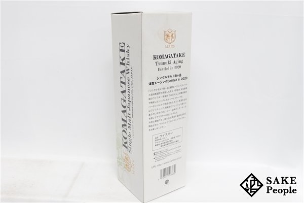 ◇1円～ マルス 駒ヶ岳 津貫エージング 2020 700ml 54% 箱付き