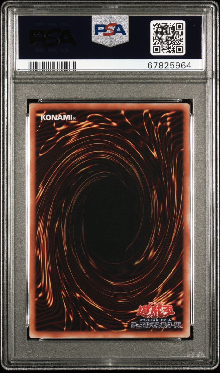 遊戯王 バスター・ブレイダー レリーフ PSA9 アルティメットレア 303