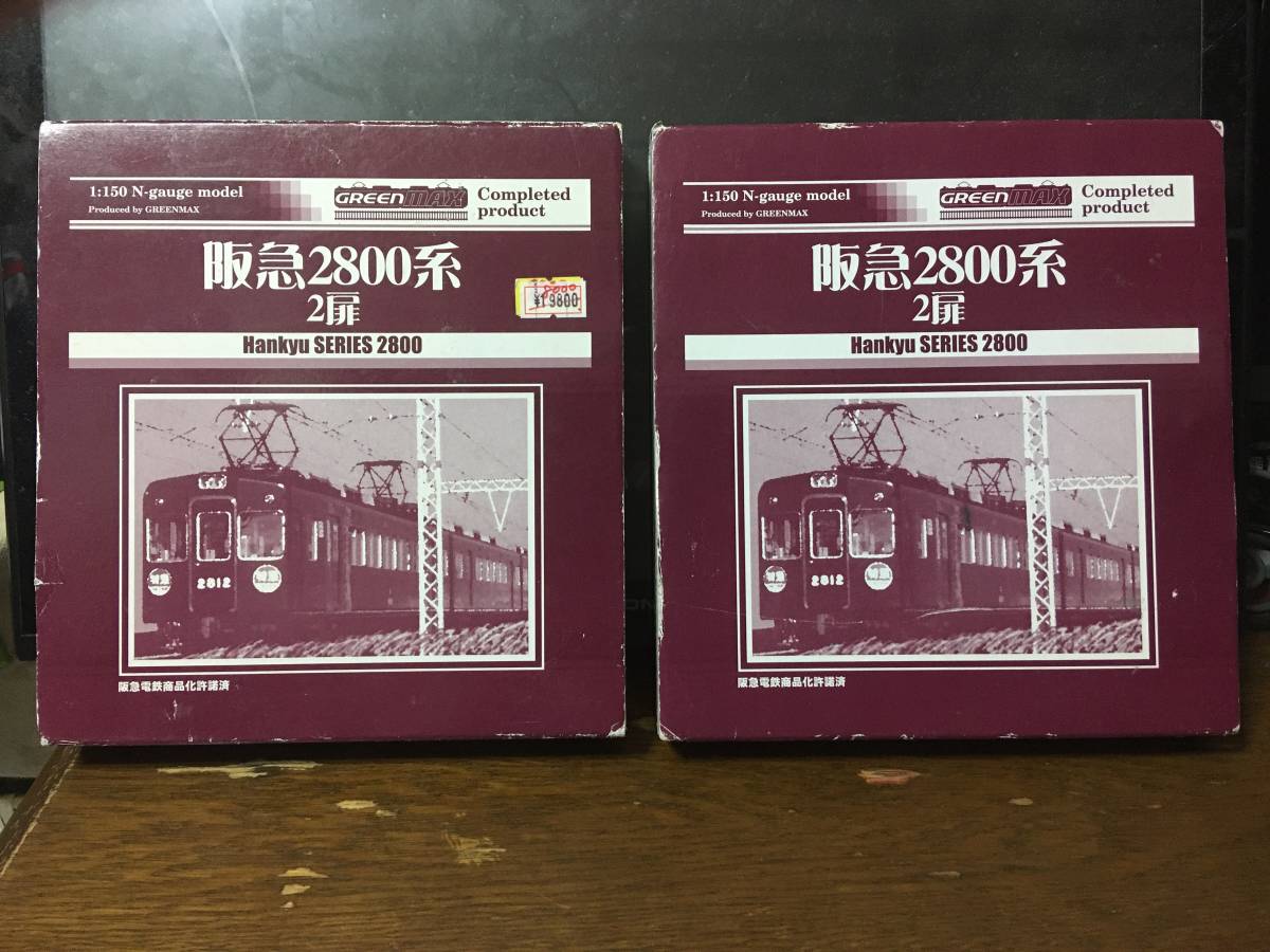 グリーンマックス 阪急2800系 | Nゲージ - 2扉 阪急2800系2扉冷房