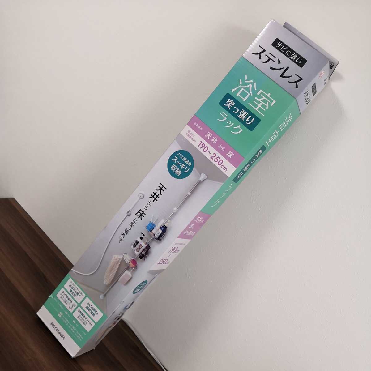  アイリスオーヤマ 浴室 突っ張り ラック BLT-25S サビに強いステンレス 伸縮 190 250cm バス用品をスッキリ収納(バスラック)｜売買されたオークション情報、yahooの商品情報をアーカイブ公開 - オ バスラック