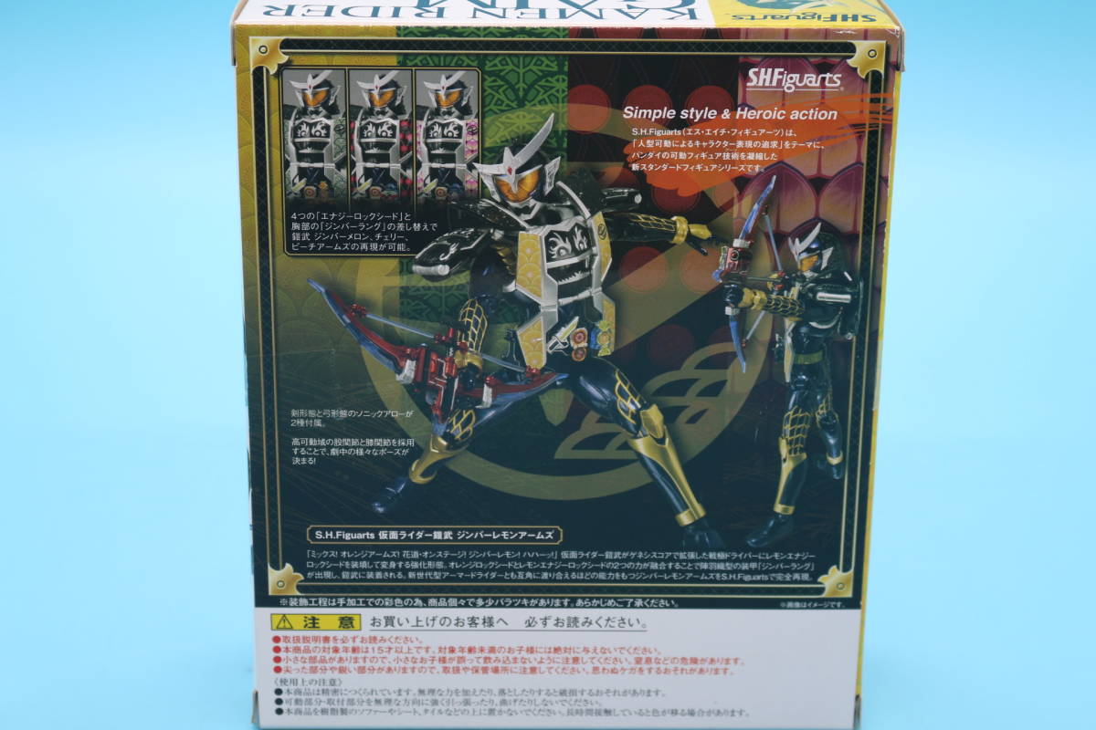 30-3 [未開封][箱イタミ]S.H.Figuarts 仮面ライダー鎧武 ジンバー
