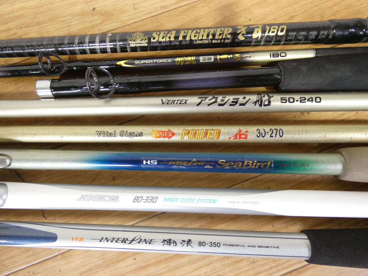 △【中古】SHIMANO ARGOS 80-330/DAIWA 潮流 80-350/SeaBird 50-230/沖