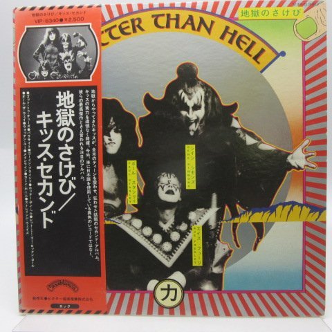 【赤字超特価，大得価】 初回国内盤 Kiss キッス Hotter Than Hell 地獄のさけび LP 12インチ /Casablanca VIP-6340 /ロック(Kiss)｜売買されたオークション情報、yahooの商品情報をアーカイブ公開 - オークファン K