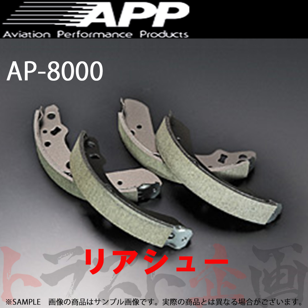 APP AP-8000 (リアシュー) エッセ L235S 05/12- AP8000-717S トラスト企画 (144211045