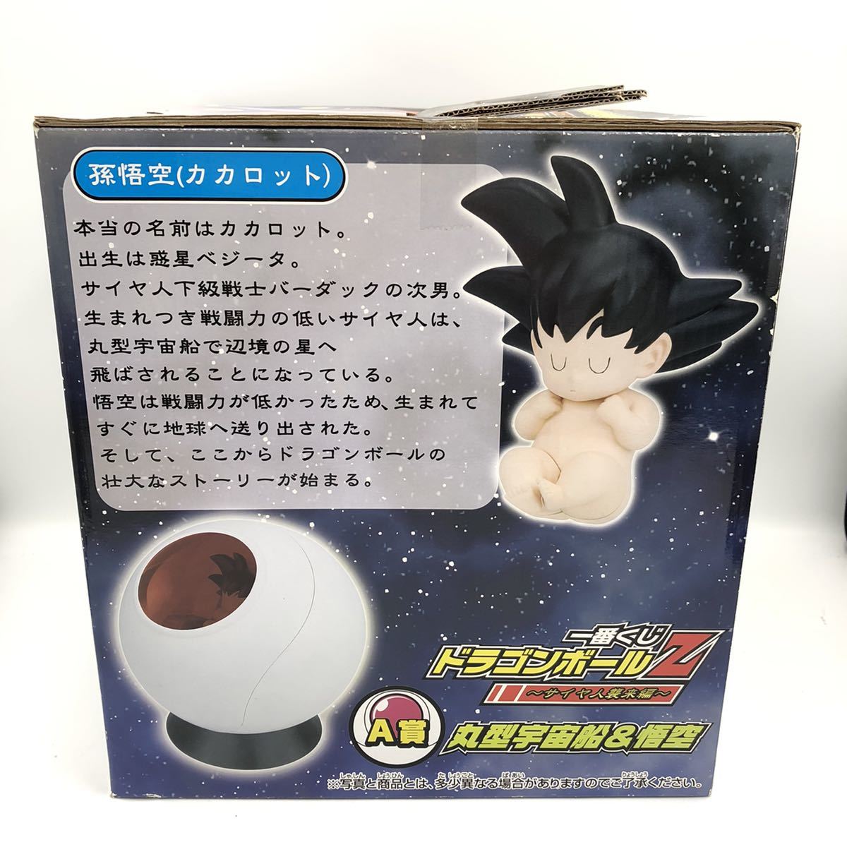 ドラゴンボール 一番くじ THE OF GOKU｜一番くじ倶楽部 CHRONICLE 