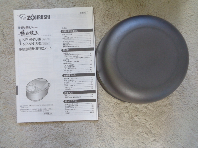 「使用回数少ない」　ZOJRUSHI（象印）IH炊飯ジャー極め炊き炊飯器1，0L　NP-VH10 象印 極め炊き IH炊飯ジャー 公式通販 NW-VD18 NWJZ18